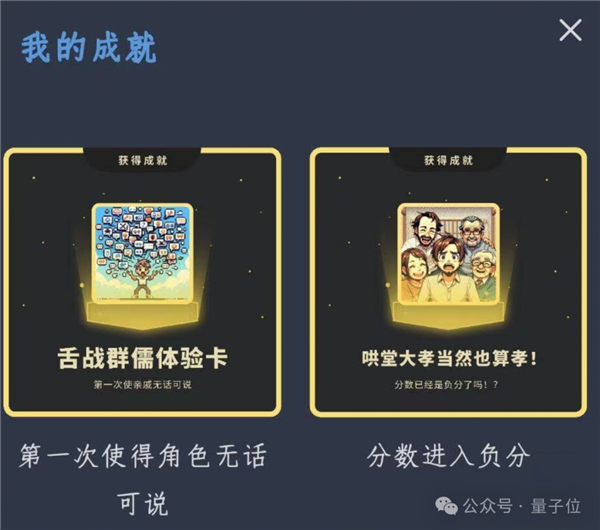 决战拜年之巅！你能经受住AI七大姑八大姨的灵魂拷问吗