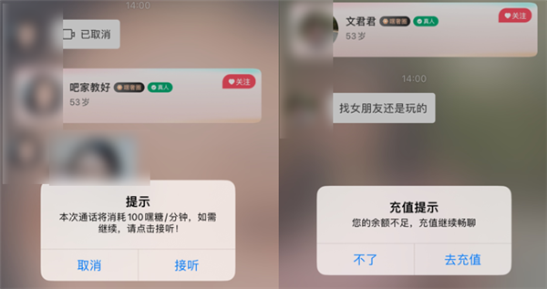 假装60岁老头上交友软件 一秒钟收到了10个视频弹窗