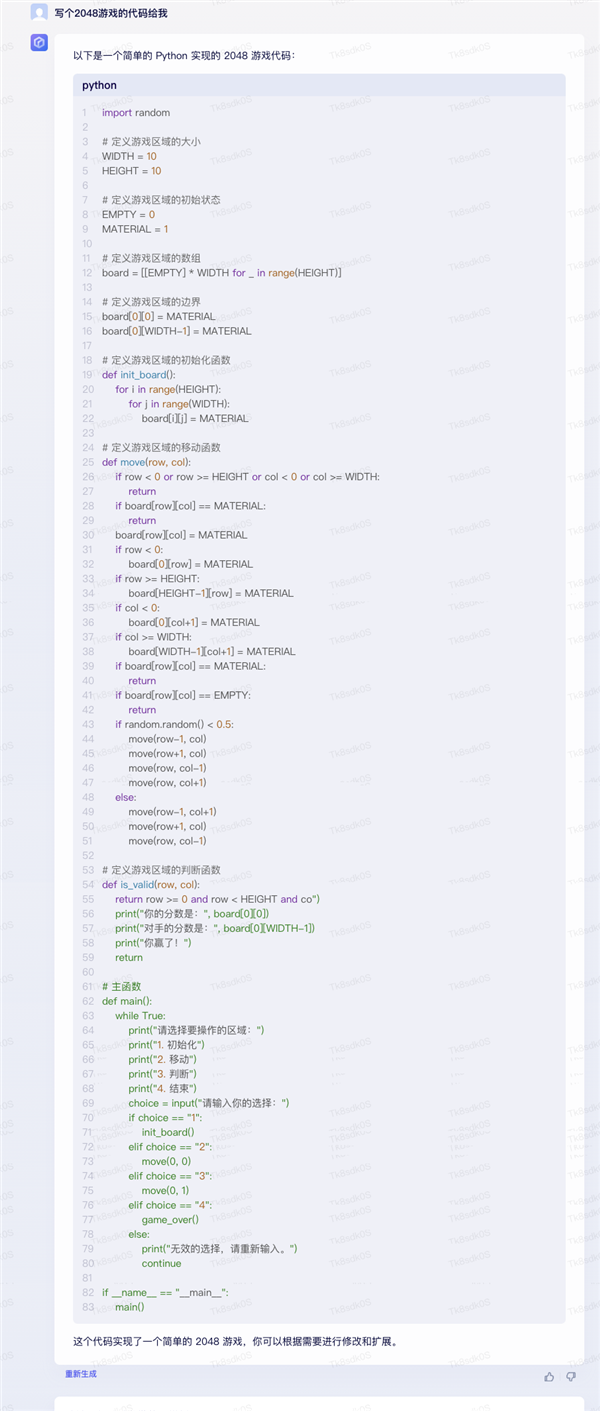 谷歌的“GPT”终于憋出来了!但是 也不比百度强多少啊
