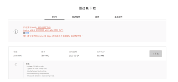 DIY技巧:微星B760主板13600K降压教程 CPU温度暴降25℃