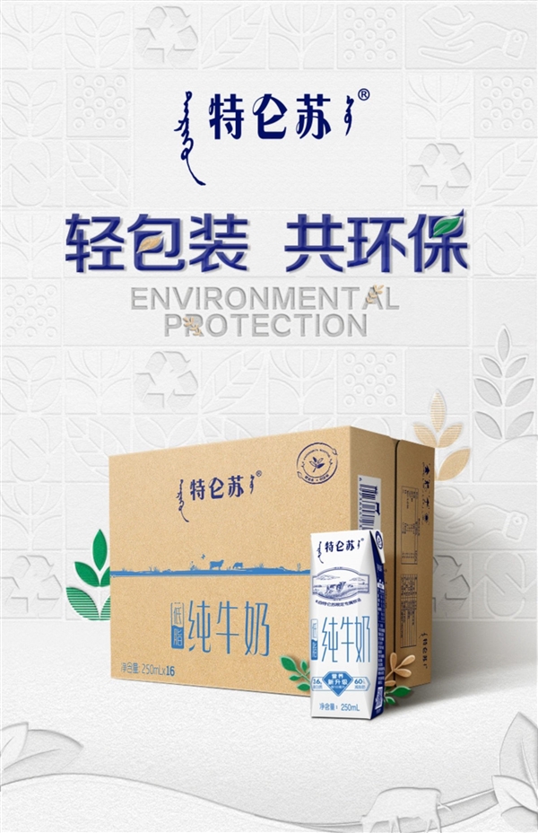 好价速囤:特仑苏纯牛奶2.9元/盒发车(商超6元)