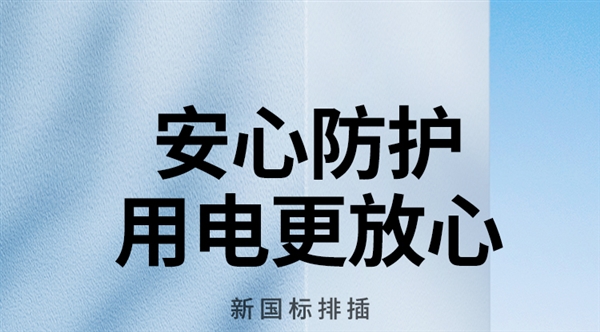 七天免费用、3年免费换新:绿联排插23.9元起官方大促