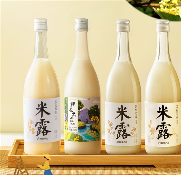 情人节必备：网易严选糯米酒1.5斤29元史低