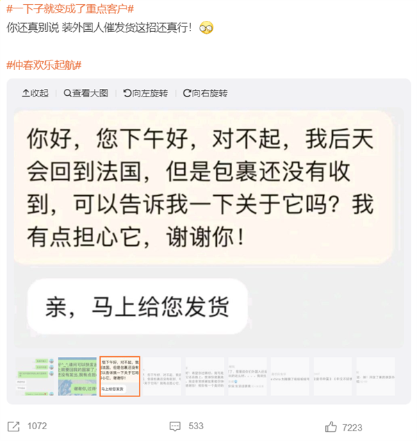 有多少中国人 正假冒俄罗斯人直播带货？