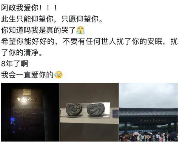 秦始皇在互联网上 怎么变成了女权主义者?