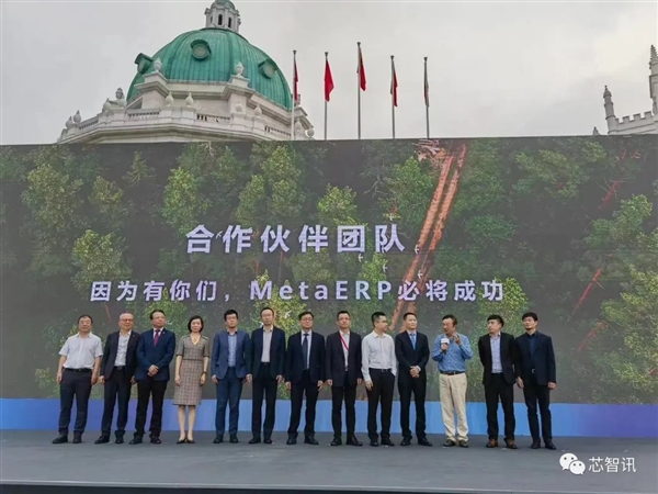 断供三年后 华为自研MetaERP实现全面替代:两年内将只做两个客户!