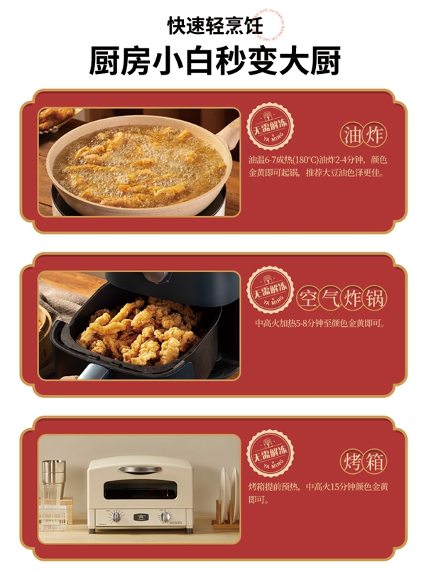 原味、藤椒味 肉香酥脆:亚明农家小酥肉15元/斤狂促
