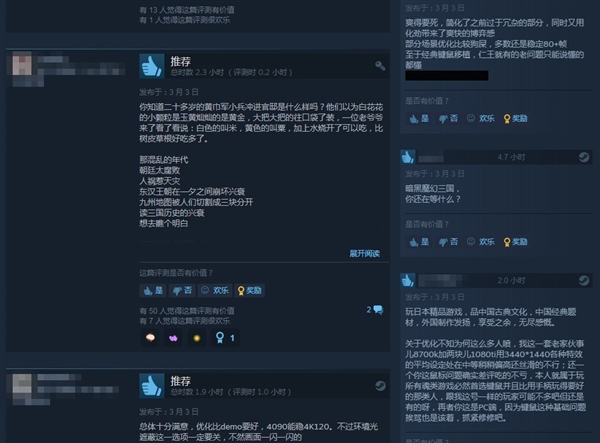 《卧龙:苍天陨落》Steam多半差评 鼠标操作体验不好