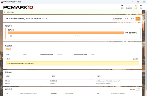 华为擎云G540上手：企业办公的不二之选