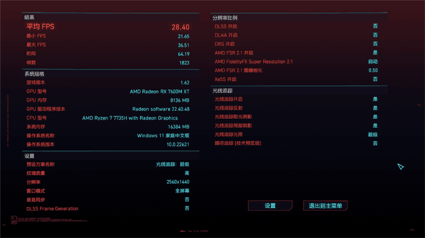 性能秒RTX 4060?AMD新显卡性能实测 光追是短板