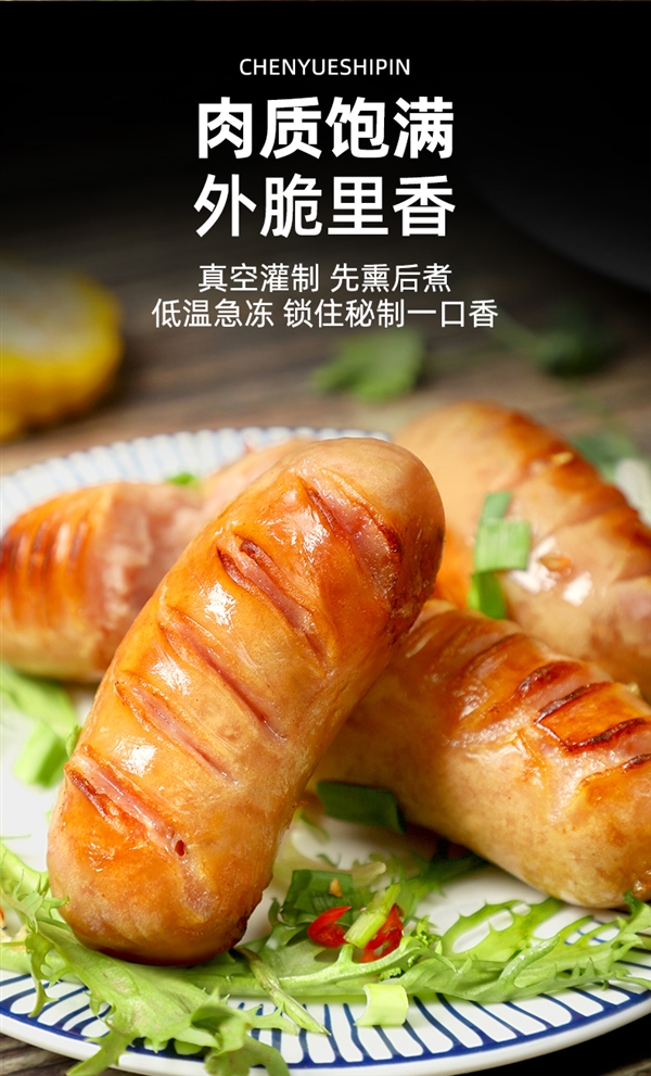 肉含量约80% 口口满足:晨越火山石烤肠12元/斤狂促