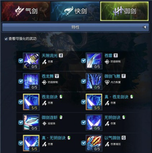剑灵偷偷上线了怀旧服 油腻的师姐还能原地复活吗