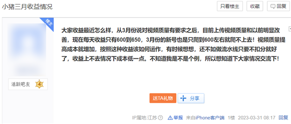 短视频剪辑都能做成骗局！骗走了几十亿
