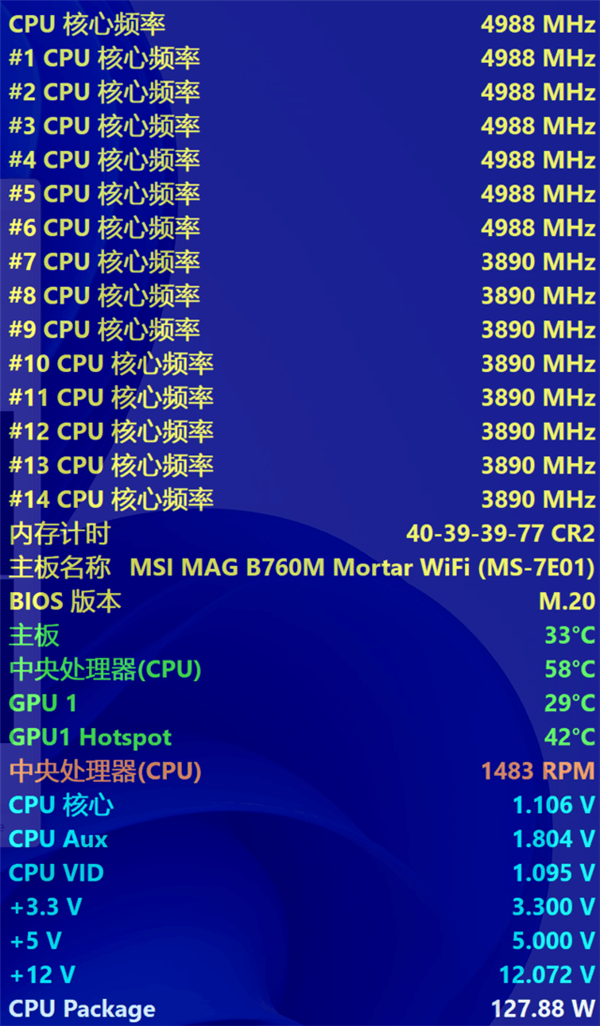 DIY技巧:微星B760主板13600K降压教程 CPU温度暴降25℃