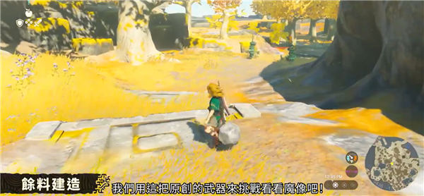 《塞尔达传说:王国之泪》实机公布:5月12登陆Switch 全新玩法揭秘