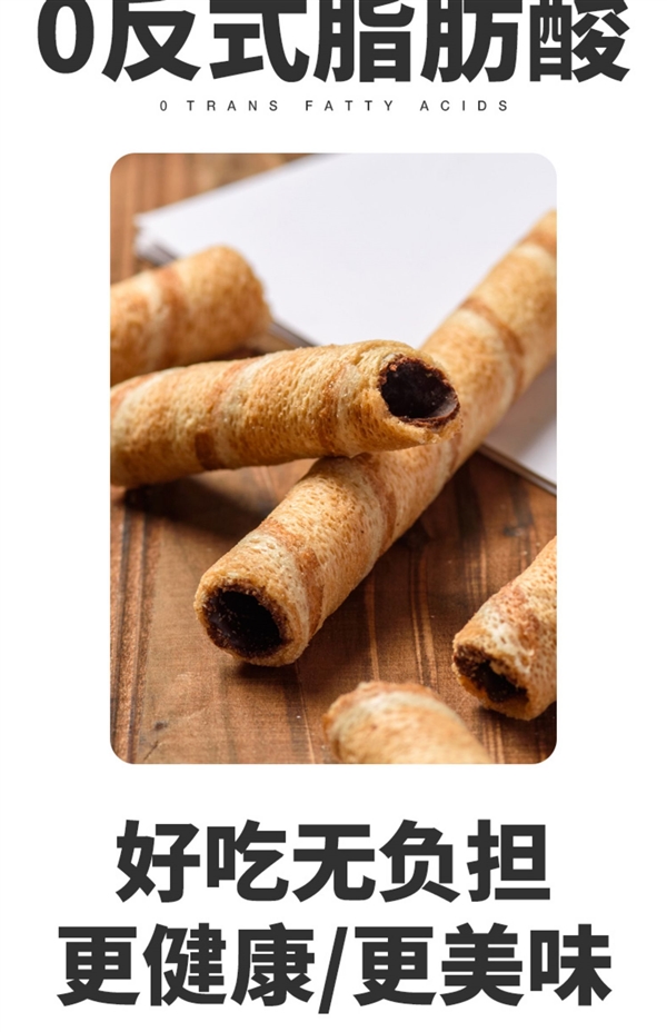 70%黑巧:卜珂巧克力夹心蛋卷4.9元/罐 半价大促