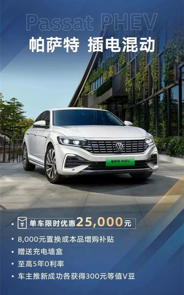  德系不装了！上汽大众全系车型开降：最多补贴5万元