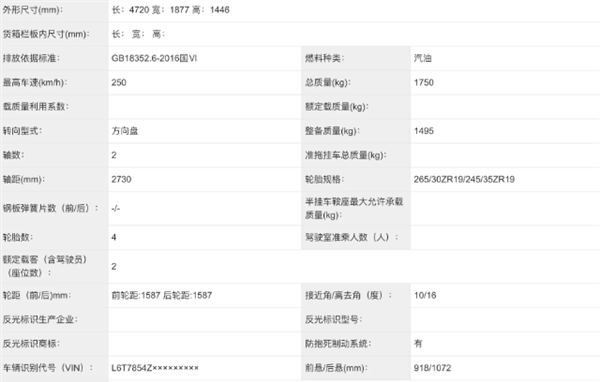 可以合法上路的赛车！领克03++TCR版曝光：后排座椅被取消