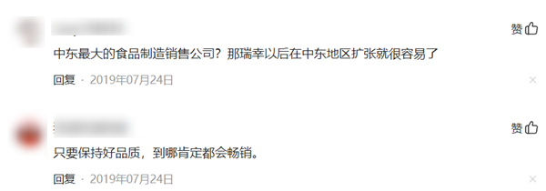 瑞幸们再这么玩下去 外国人也离酱香拿铁不远了