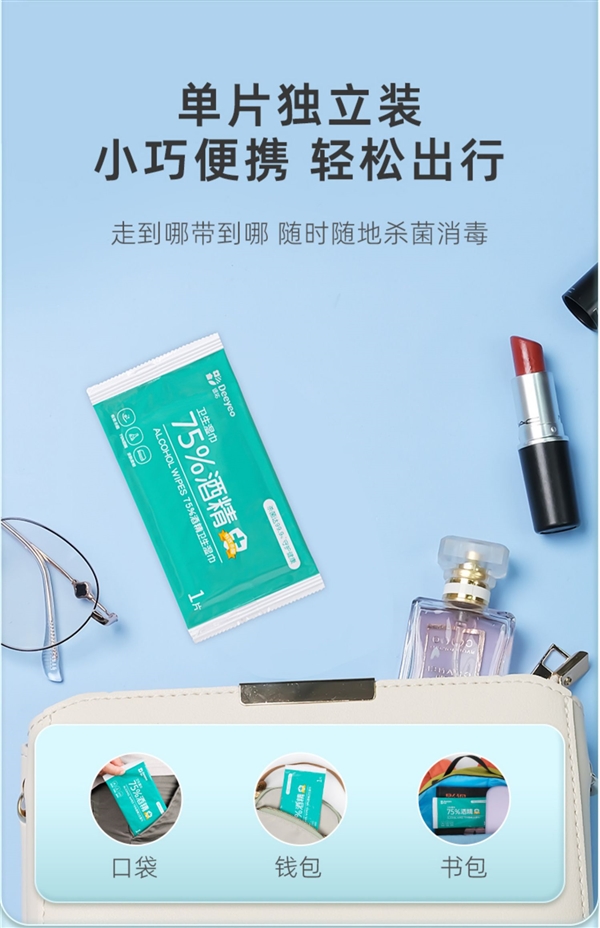 出行必备 德佑75°酒精消毒湿巾大促：10包券后18.9元