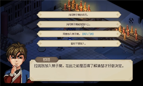 10年前火遍中国的《金庸群侠传2》精神续作来了!我玩了玩