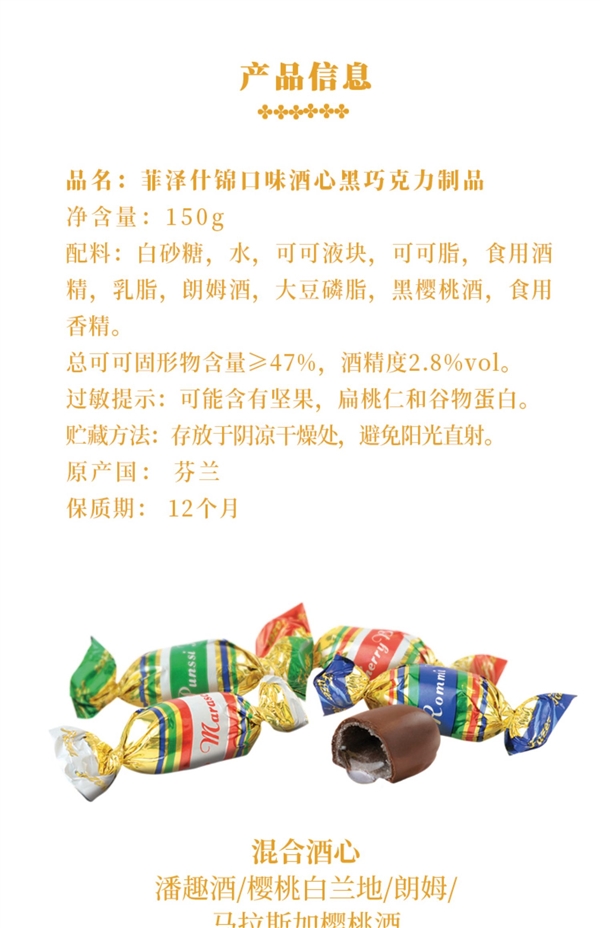 百年老字号!Fazer伏特加酒心黑巧大促:19.8元包邮包税