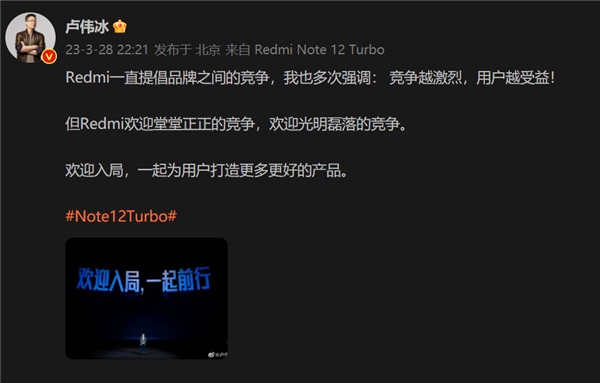 小金刚手机杀到1999元 卢伟冰喊话友商:欢迎光明磊落竞争