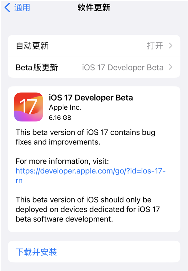 iOS 17升级方法来了 一分钟搞定！完全免费