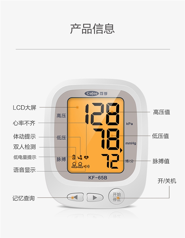 优惠100元：可孚全自动电子血压计39元发车！30天无理由退货