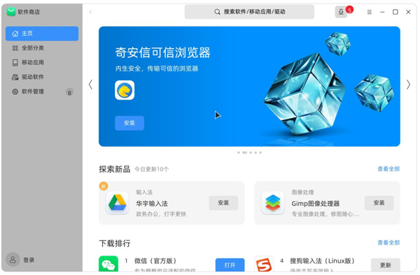 银河麒麟桌面系统升级V10 SP1 2303:固若金汤 真心好用!