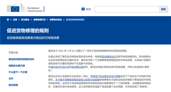 欧盟又整了个大活儿:你的手机 10年内都能修!但很鸡肋