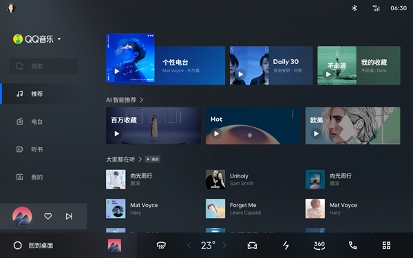 领克率先用上!魅族FlymeAuto车机系统界面曝光:不输华为鸿蒙