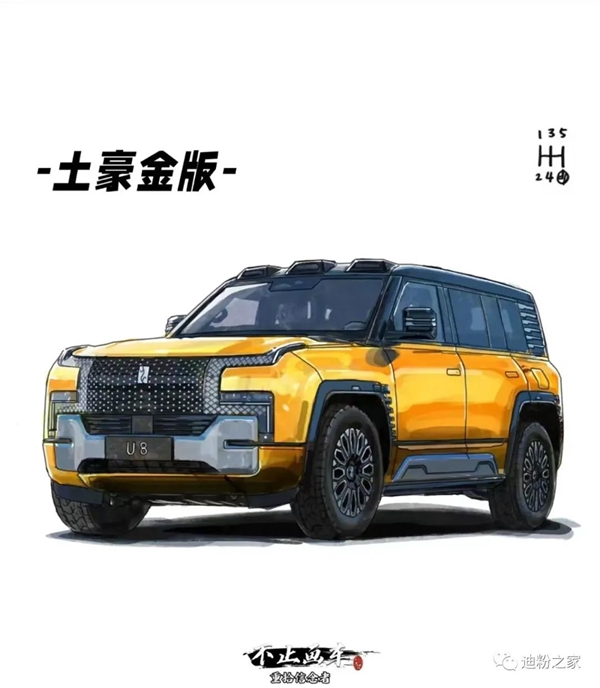 售价接近110万 网友绘制比亚迪仰望U8改装版：高低也得整一辆