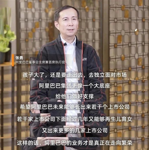 马云回国第二天 阿里巨变！这就有趣了