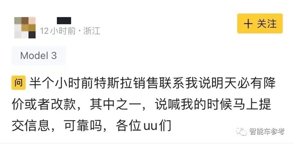 早买享折扣!特斯拉Model 3优惠2万清库存:新的要来了