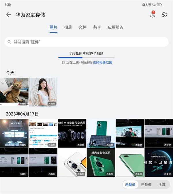 替代NAS/网盘！华为家庭存储上手