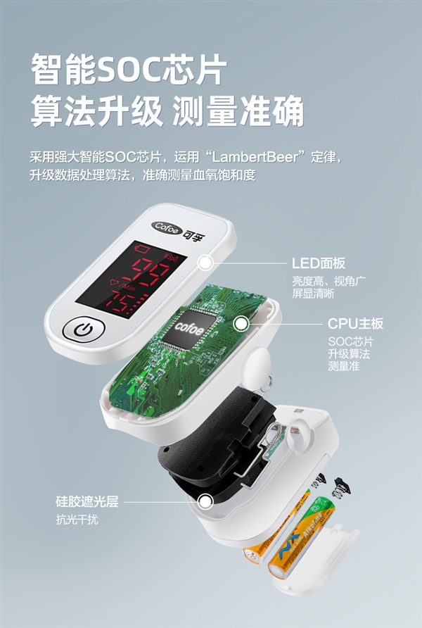 一键轻松测血氧：可孚手指夹式血氧仪79元新低发车