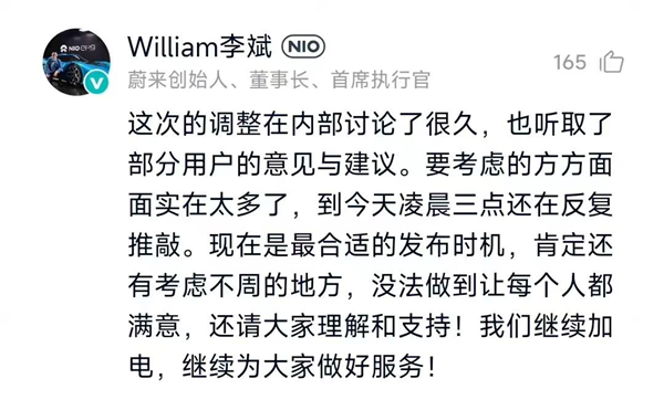 绝不降价的蔚来全系降3万！李斌被逼得没辙了