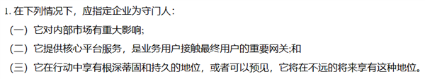 苹果的小宝贝iMessage:要被欧盟狠狠拿捏了