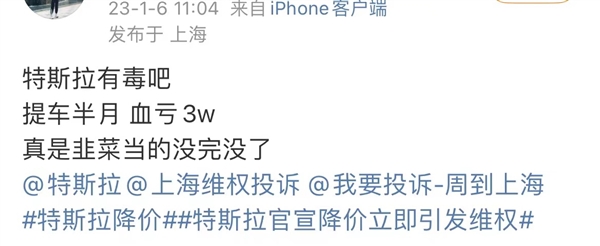 23万！特斯拉Model 3/Y降到历史最低 老车主又要维权了