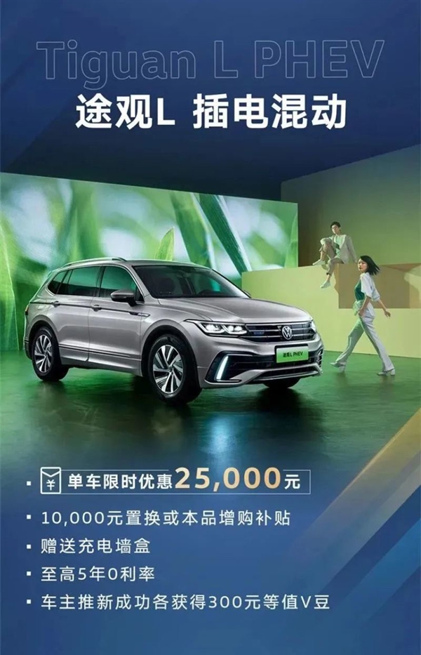  德系不装了！上汽大众全系车型开降：最多补贴5万元