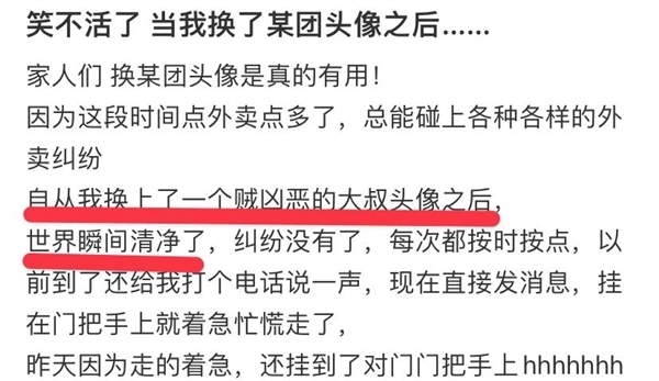中年大叔的自拍照 正被网友们拿去当头像