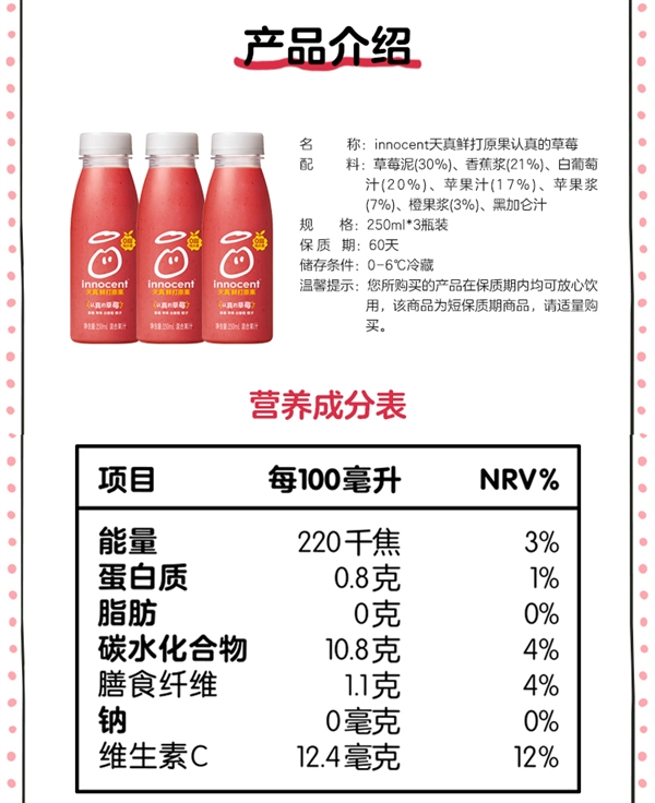 一口下去满是维生素！innocent果汁大促：券后不到15元！