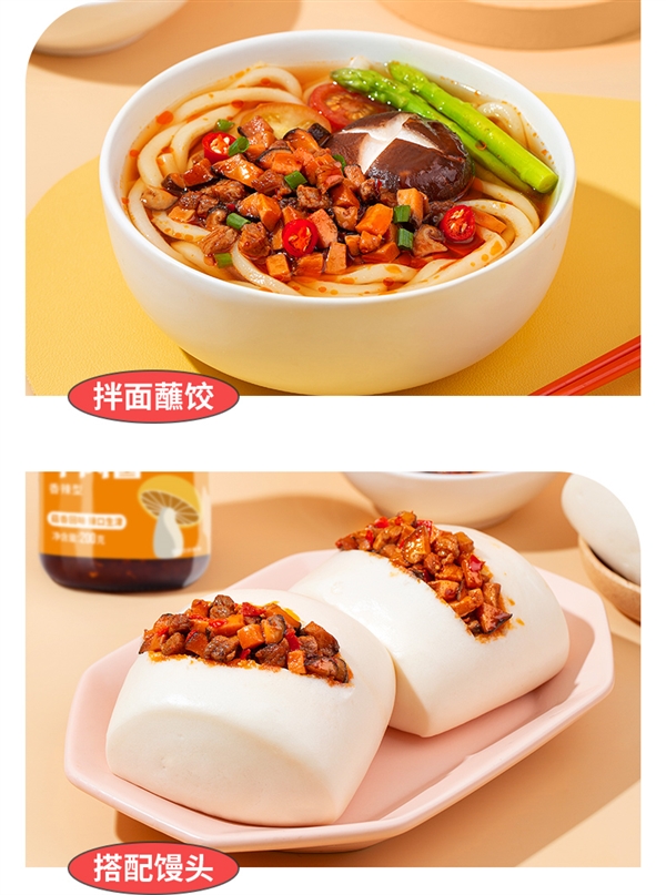 配啥都好吃！饭扫光香菇牛肉酱、剁椒酱大促 ：两瓶不到15元