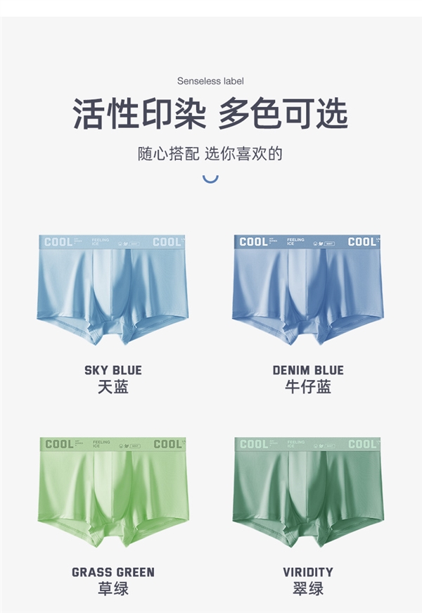 5A级薄荷抗菌 凉感冰丝太爽：卡帝乐鳄鱼夏季平角裤7.3元/条发车
