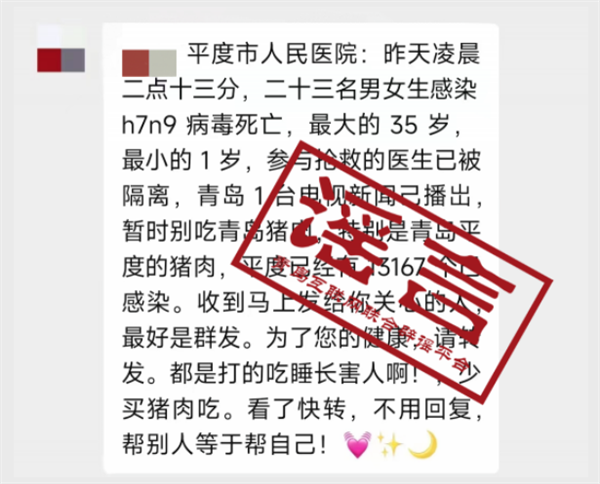 最多只能感染8次新冠?微信发布五月朋友圈十大谣言:别上当了
