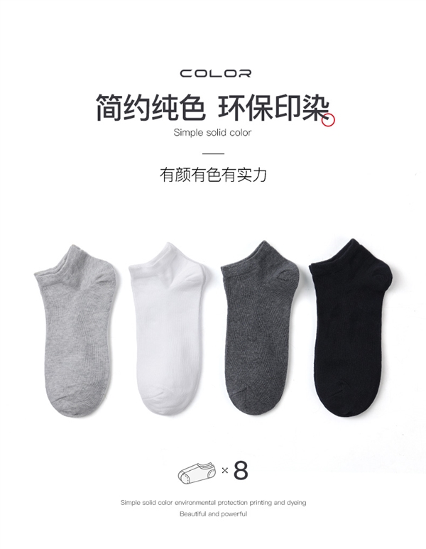 纯棉透气 3A级抑菌:南极人防臭抗菌船袜8双14.9元发车