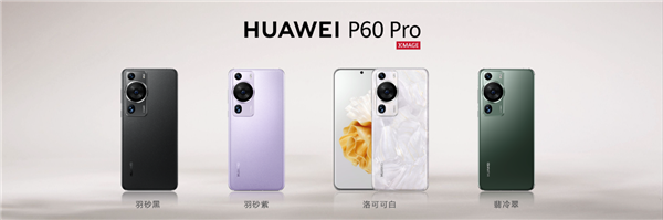夜视望远镜!华为P60系列首发超聚光夜视长焦:实现“光的革命”