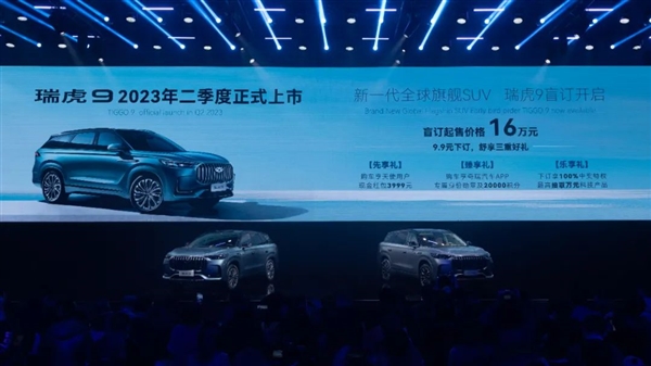 紧随比亚迪卷死合资车!奇瑞新一代全球化高端智造平台发布