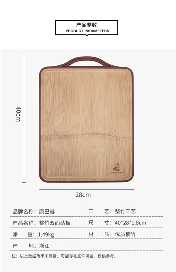 一体成型无拼接:康巴赫整竹双面砧板69元新低(90元券)